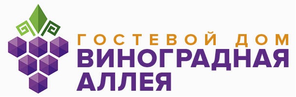 ГОСТЕВОЙ ДОМ ВИНОГРАДНАЯ АЛЛЕЯ с. КАБАРДИНКА